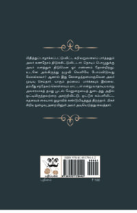 அருவருப்பான விவகாரம்