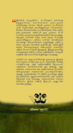 இனியவன் இறந்துவிட்டான்