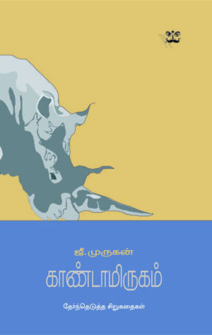 காண்டாமிருகம்