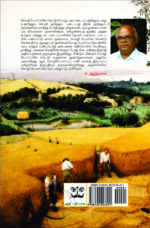 கோடையில் ஒரு மழை