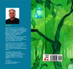 ஜீ. முருகன் சிறுகதைகள்