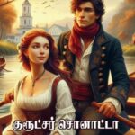 குரூட்சர் சொனாட்டா